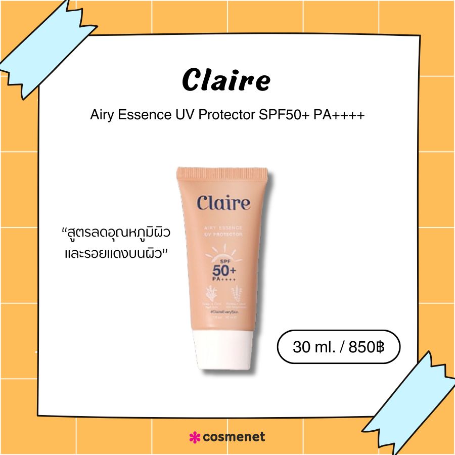 Claire Airy Essence UV Protector SPF50+ PA++++