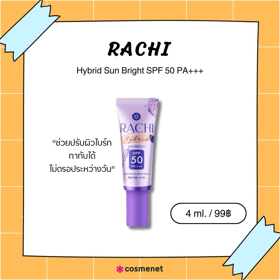 RACHI Hybrid Sun Bright SPF 50 PA+++