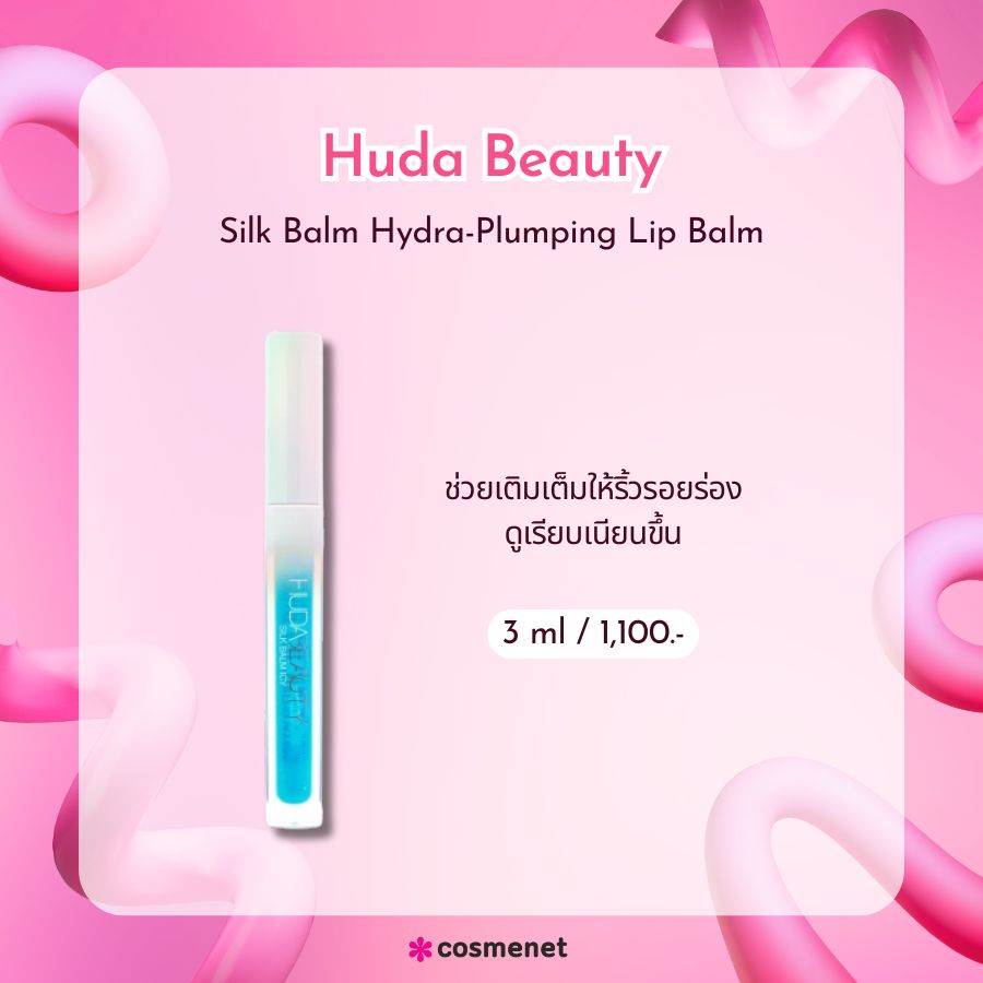 Huda Beauty Silk Balm Hydra-Plumping Lip Balm