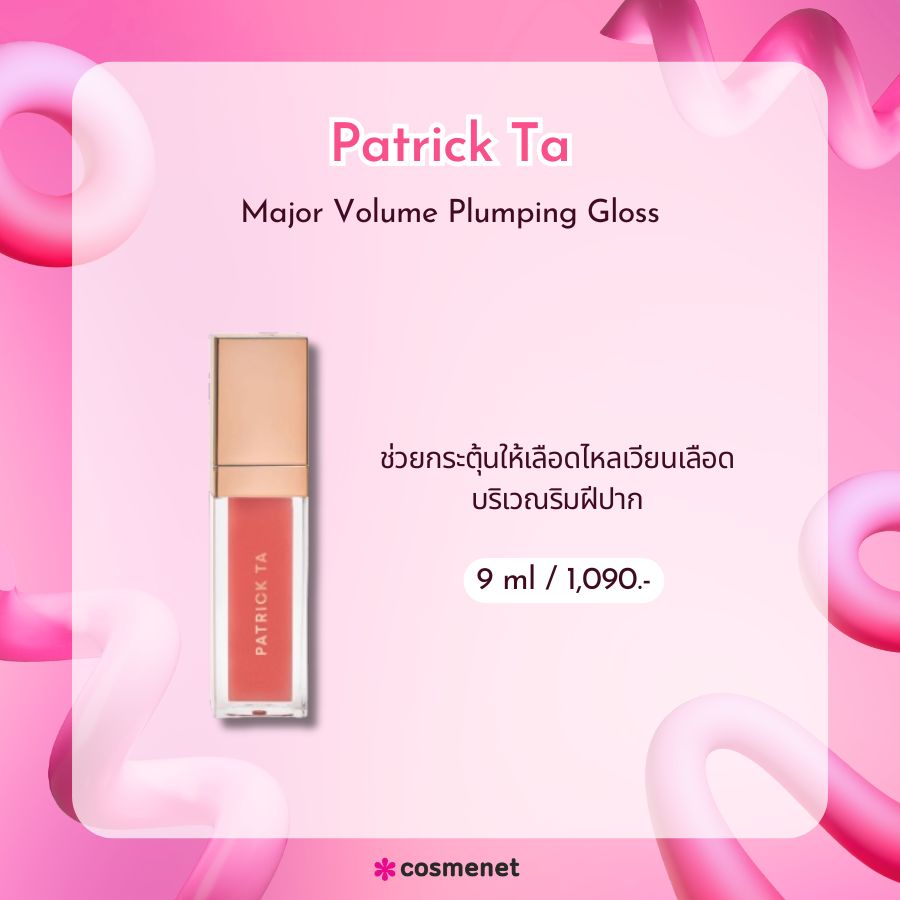 Patrick Ta Major Volume Plumping Gloss