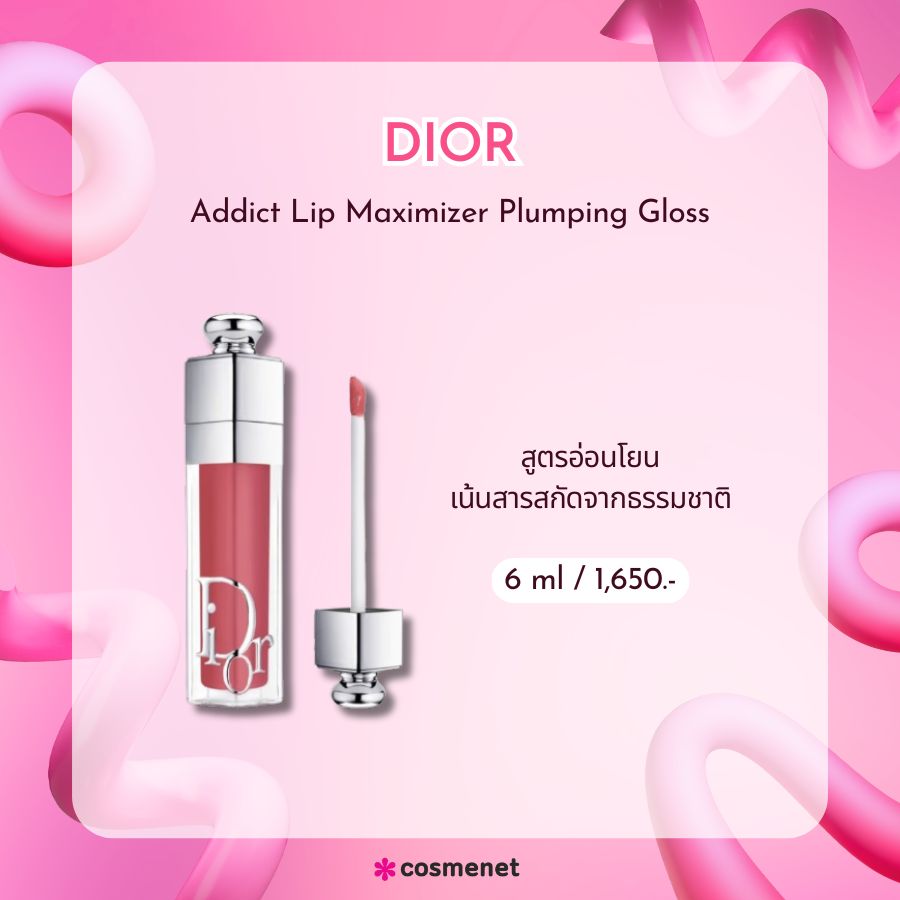 DIOR Addict Lip Maximizer Plumping Gloss