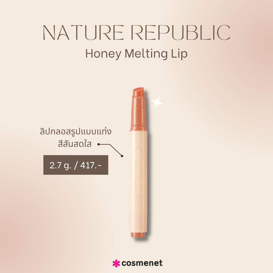 Nature Republic Honey Melting Lip