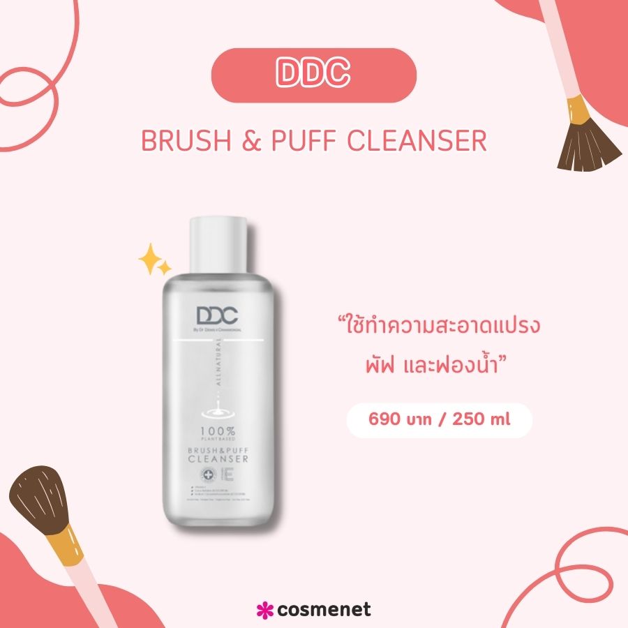 DDC Brush & Puff Cleanser