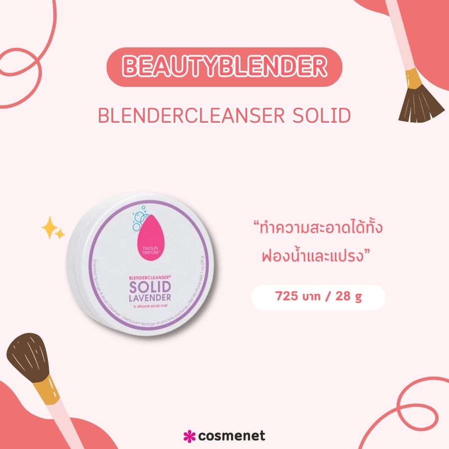 BEAUTYBLENDER Blendercleanser Solid