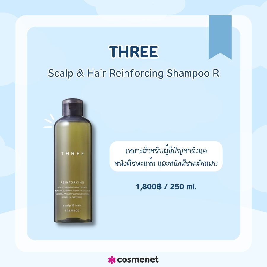 THREE Scalp & Hair Reinforcing Shampoo R