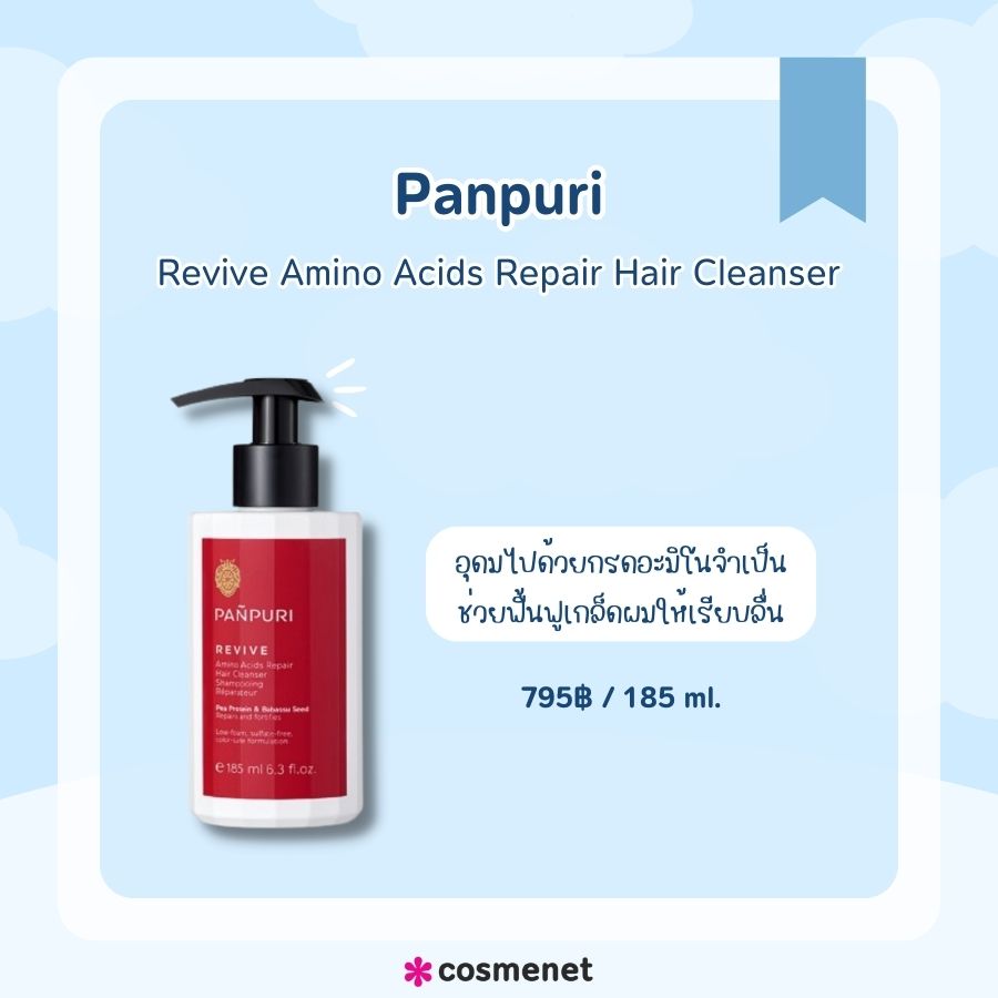 Panpuri Revive Amino Acids Repair Hair Cleanser