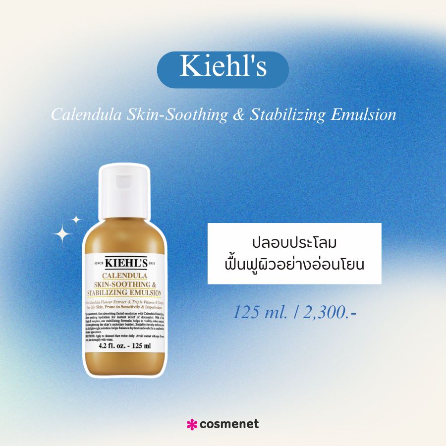 Kiehl's Calendula Skin-Soothing & Stabilizing Emulsion