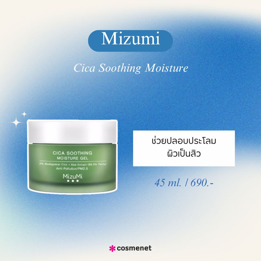 Mizumi Cica Soothing Moisture