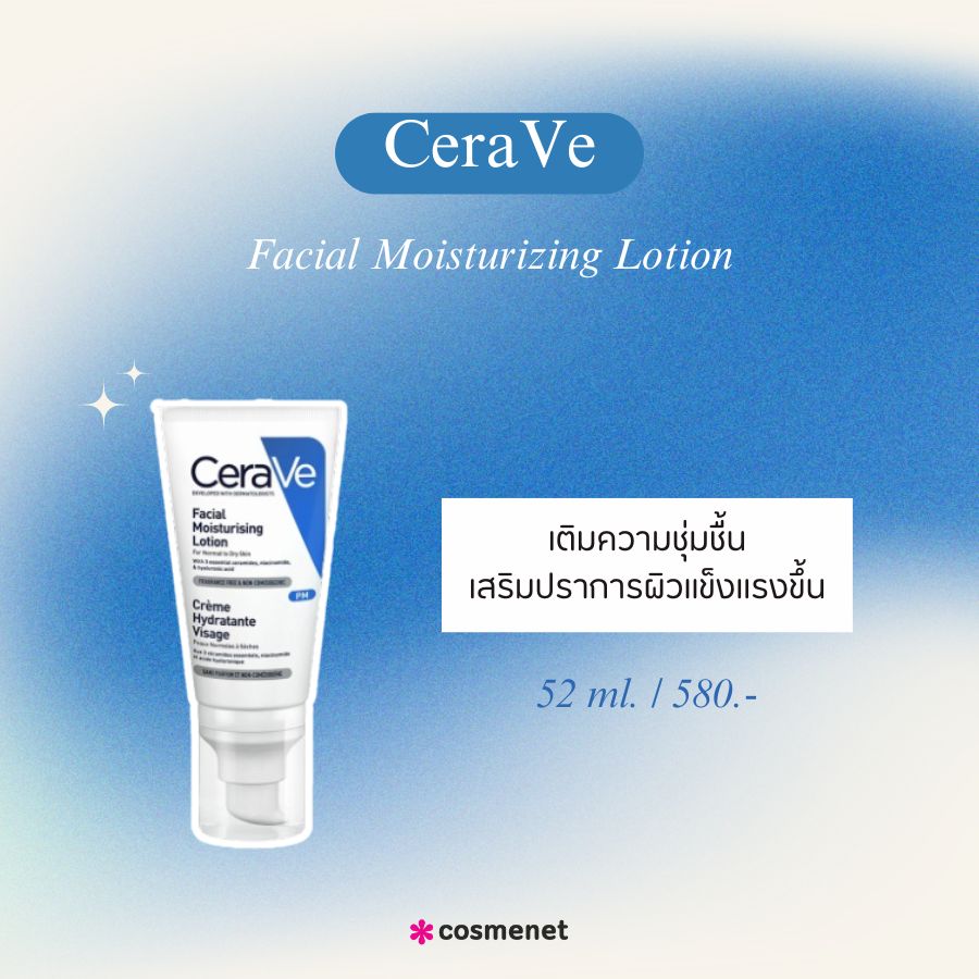 CeraVe Facial Moisturizing Lotion