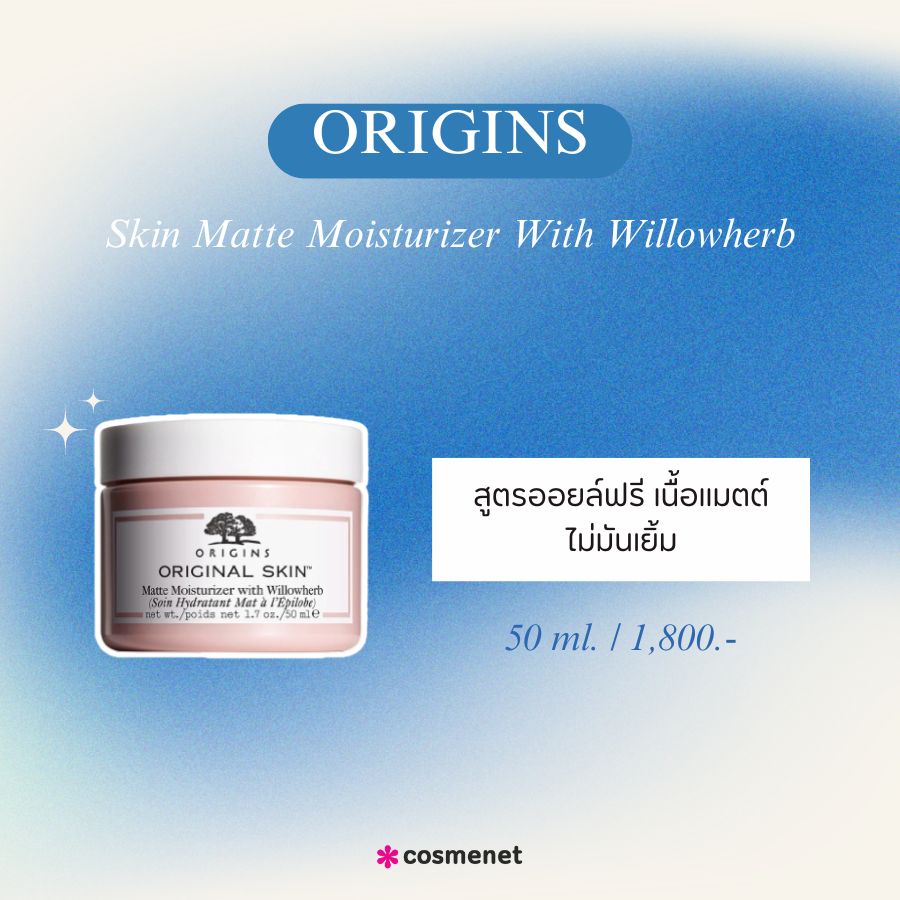 ORIGINS Skin Matte Moisturizer With Willowherb