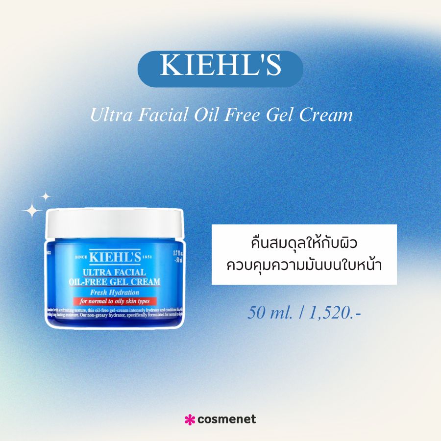  KIEHL'S Ultra Facial Oil Free Gel Cream