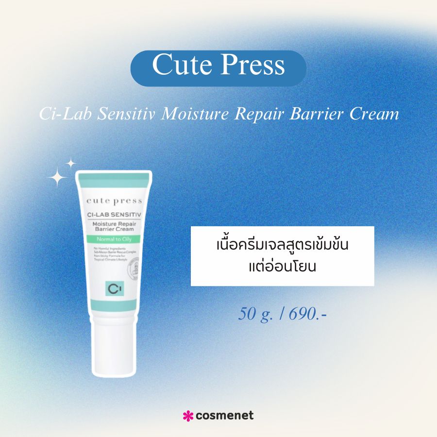 Cute Press Ci-Lab Sensitiv Moisture Repair Barrier Cream