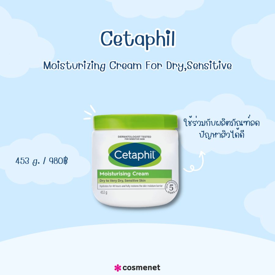 Cetaphil Moisturizing Cream For Dry,Sensitive