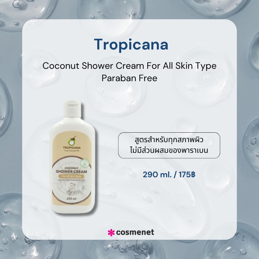 Tropicana Coconut Shower Cream For All Skin Type Paraban Free 