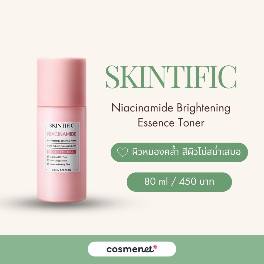 สกินแคร์ไนอะซินาไมด์ SKINTIFIC Niacinamide Brightening Essence Toner