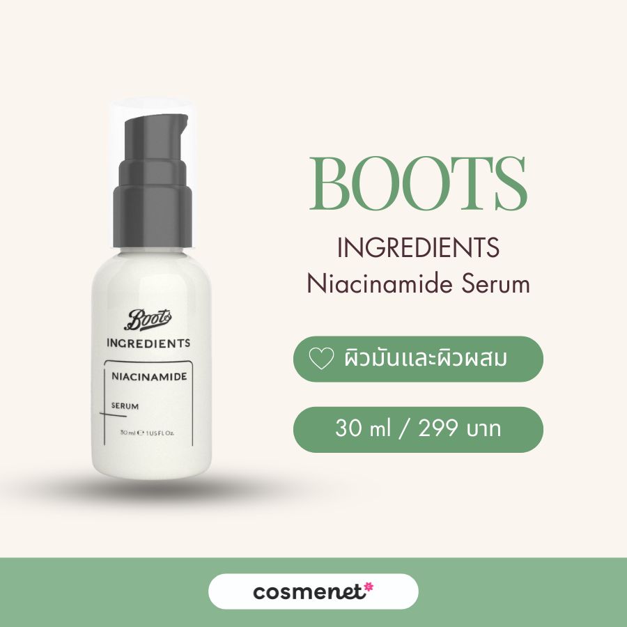  สกินแคร์ไนอะซินาไมด์ BOOTS INGREDIENTS Niacinamide Serum