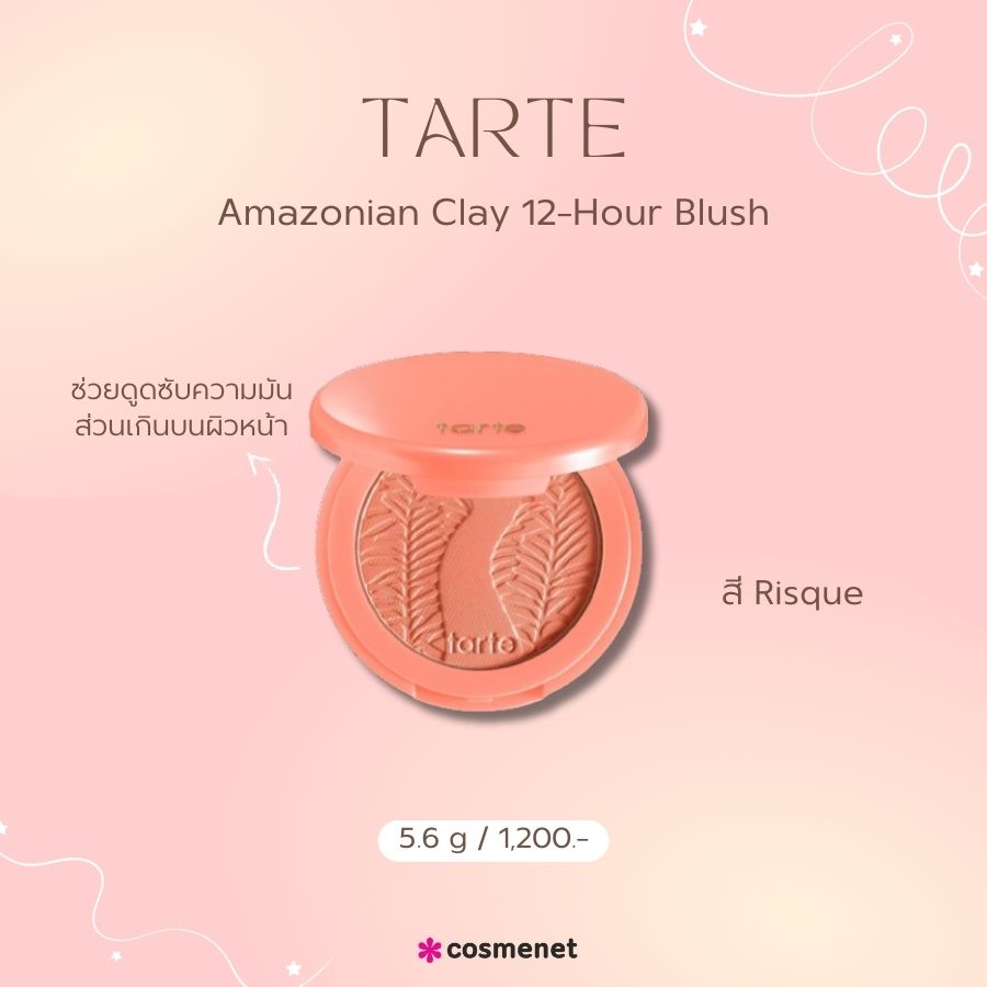 TARTE Amazonian Clay 12-Hour Blush สี Risque - Peachy Nude