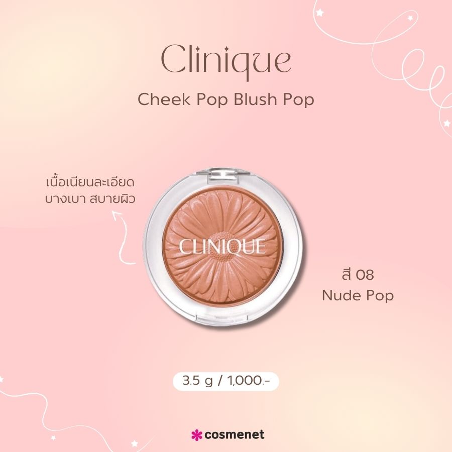 Clinique Cheek Pop Blush Pop สี 08 Nude Pop