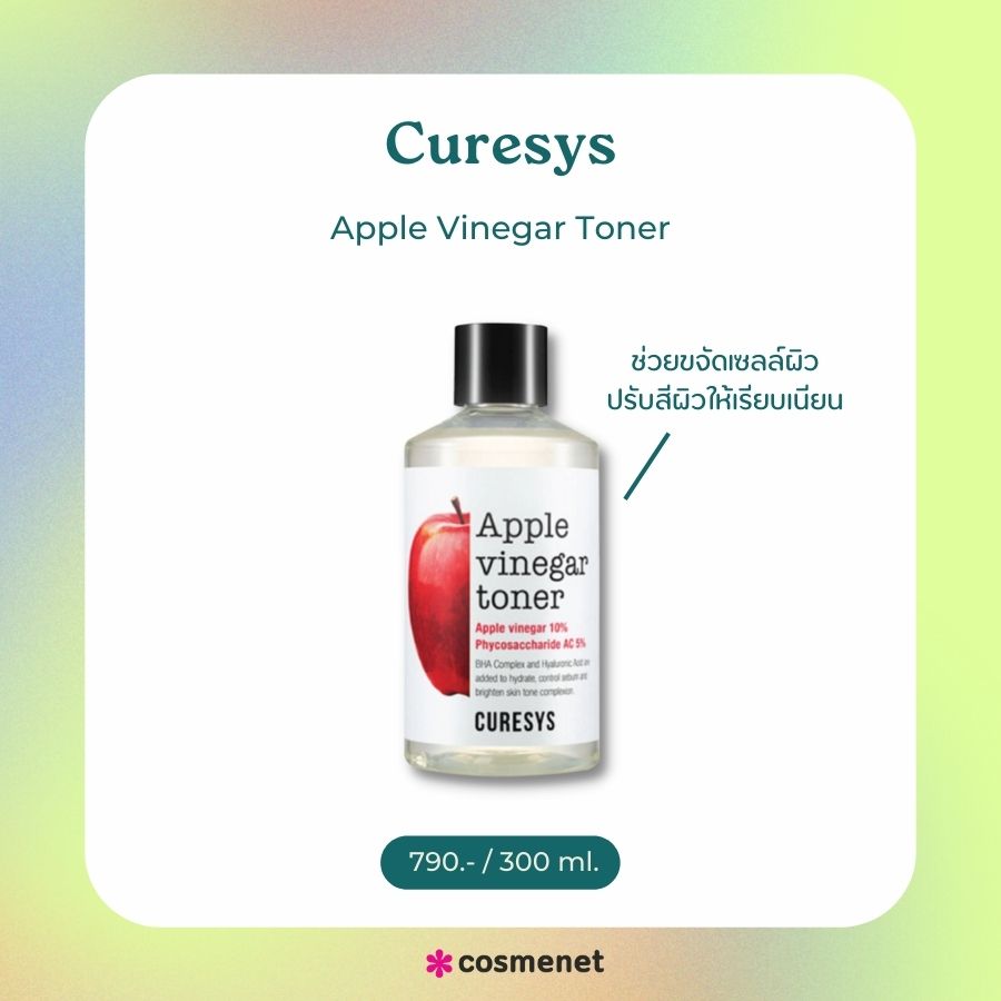 Curesys Apple Vinegar Toner 