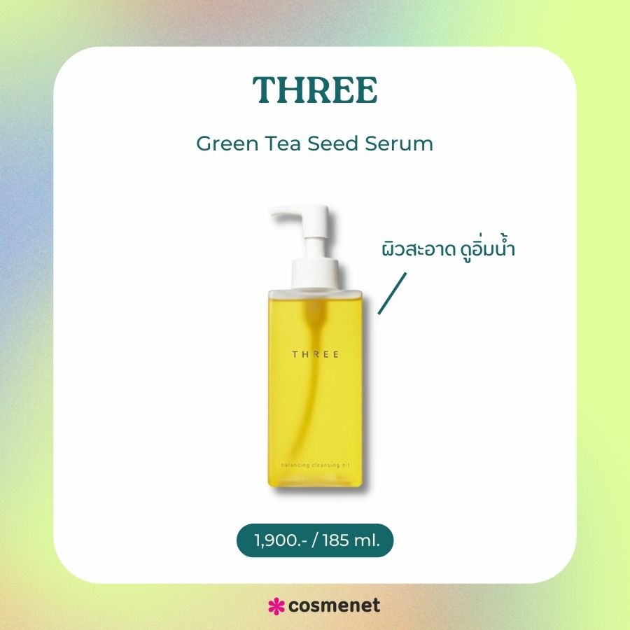 THREE Balancing Cleansing Oil R