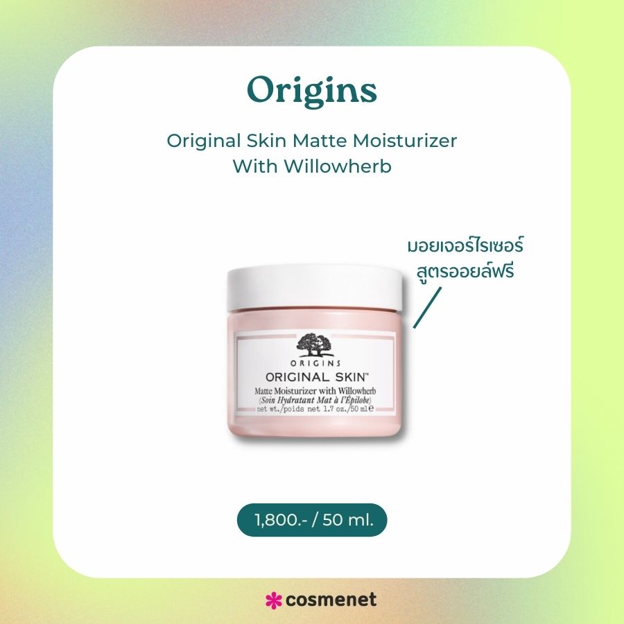 Origins Original Skin Matte Moisturizer With Willowherb