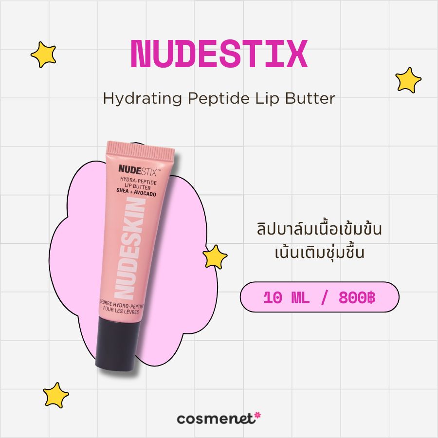 ลิปเปปไทด์ Nudestix Hydrating Peptide Lip Butter