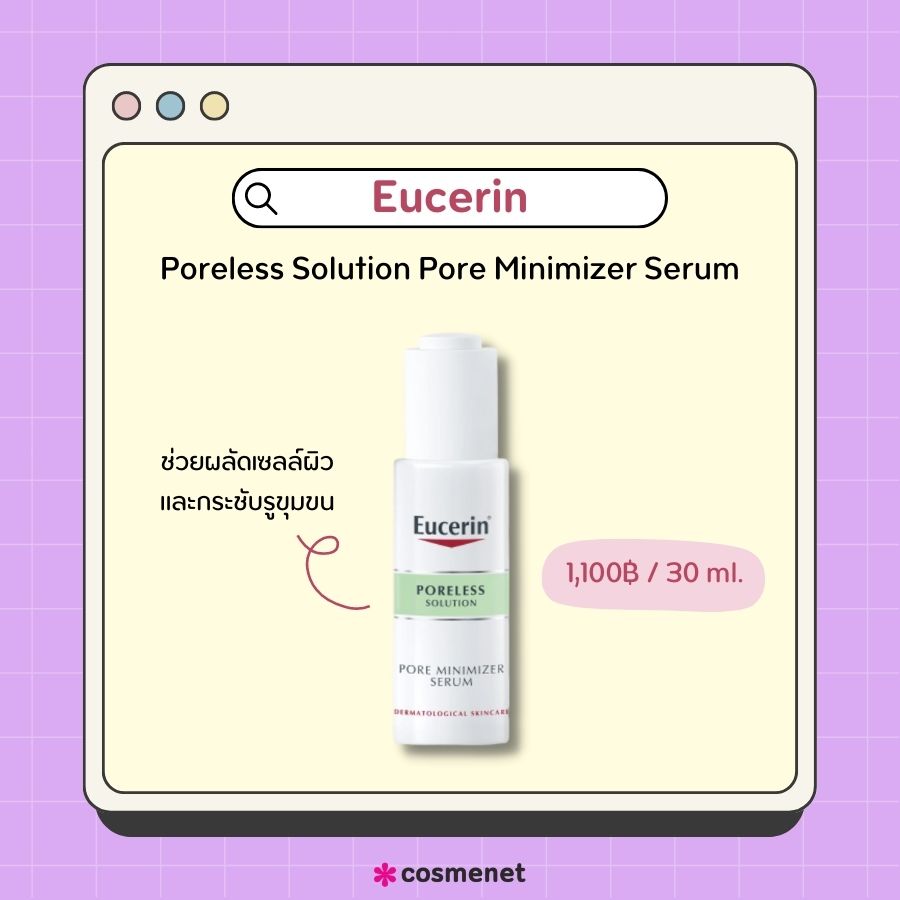 Eucerin 