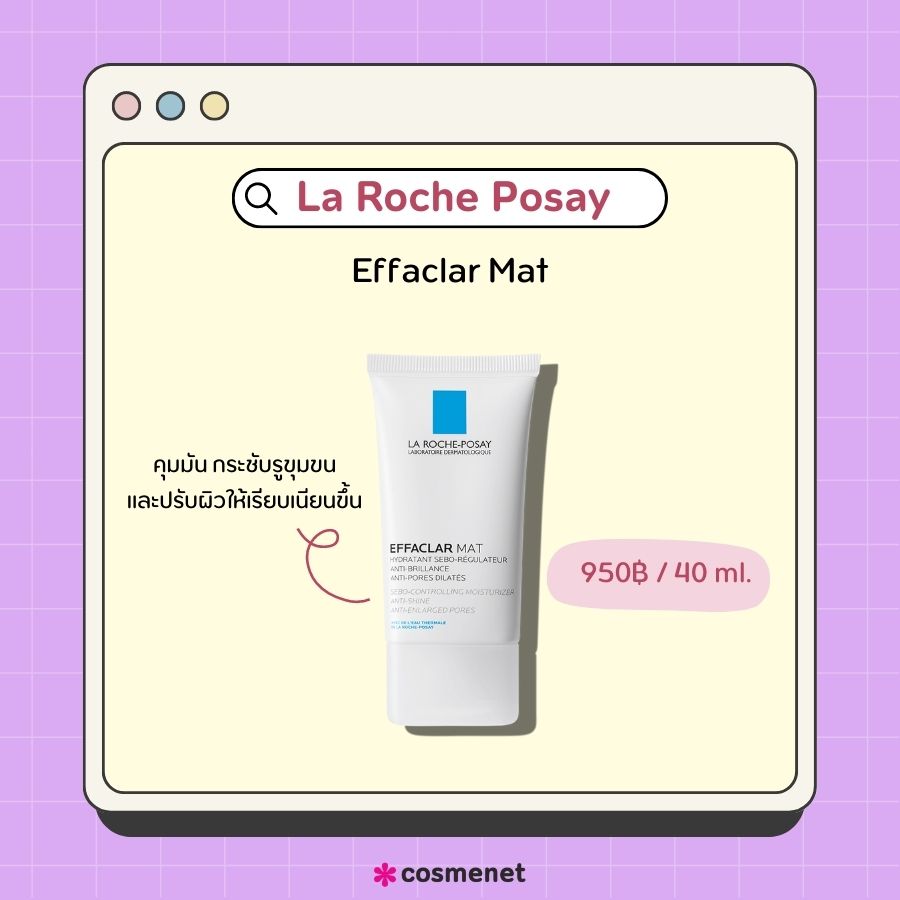 La Roche Posay Effaclar Mat