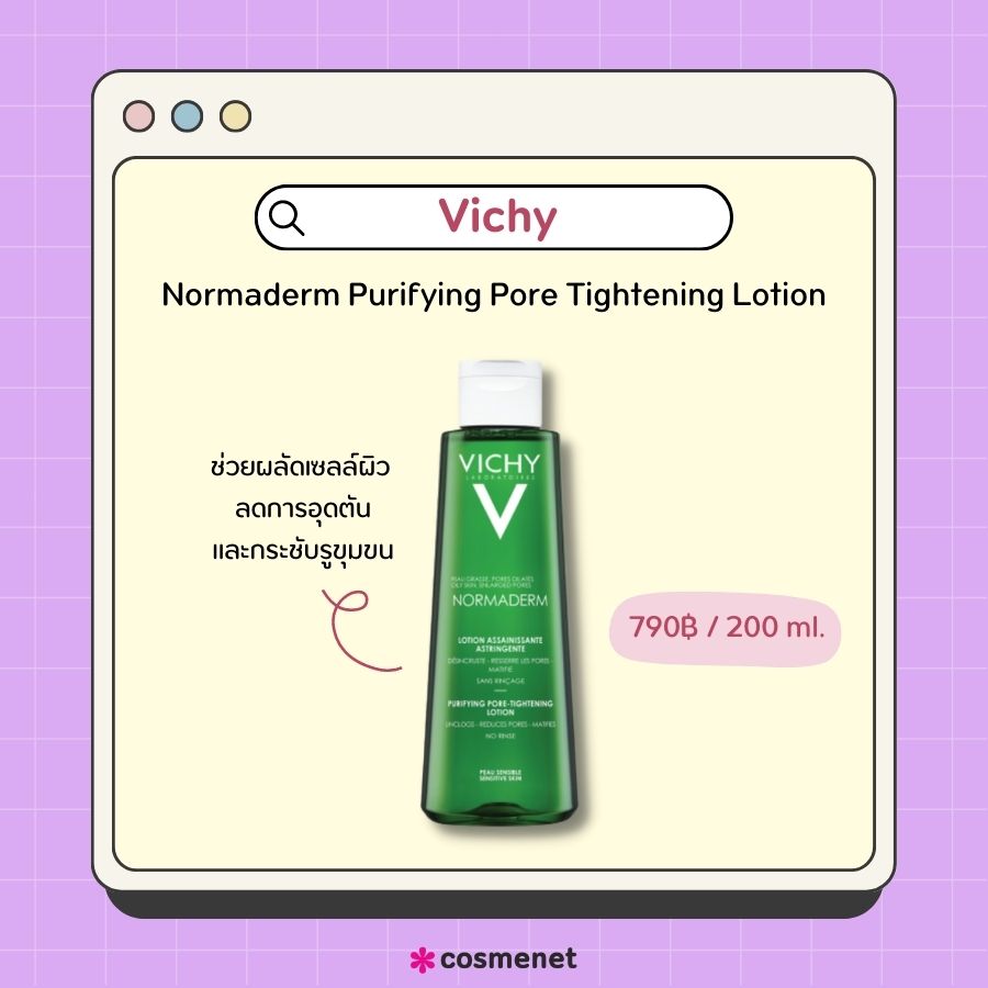 Vichy Normaderm Purifying Pore Tightening Lotion