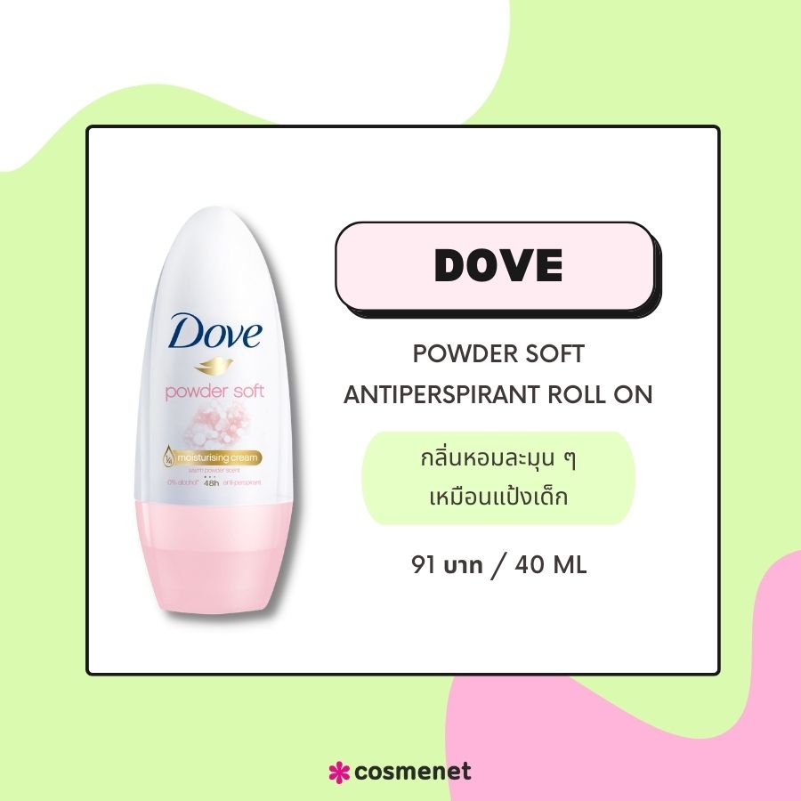 Dove Powder Soft Antiperspirant Roll on