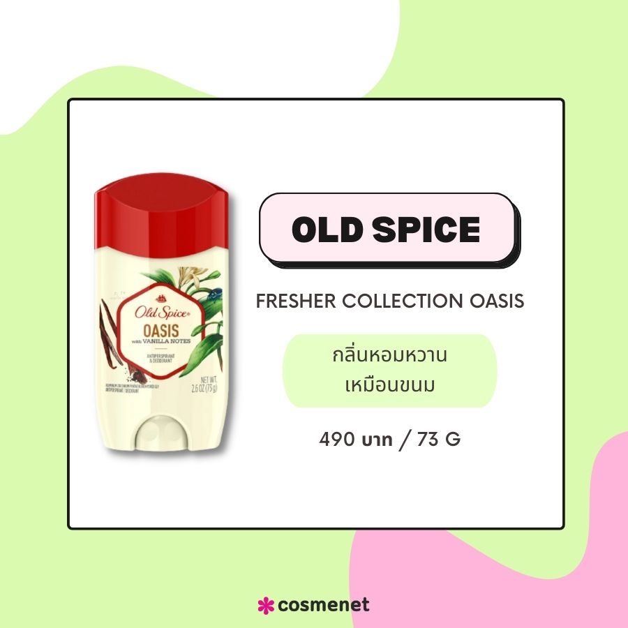 Old Spice Fresher Collection Oasis