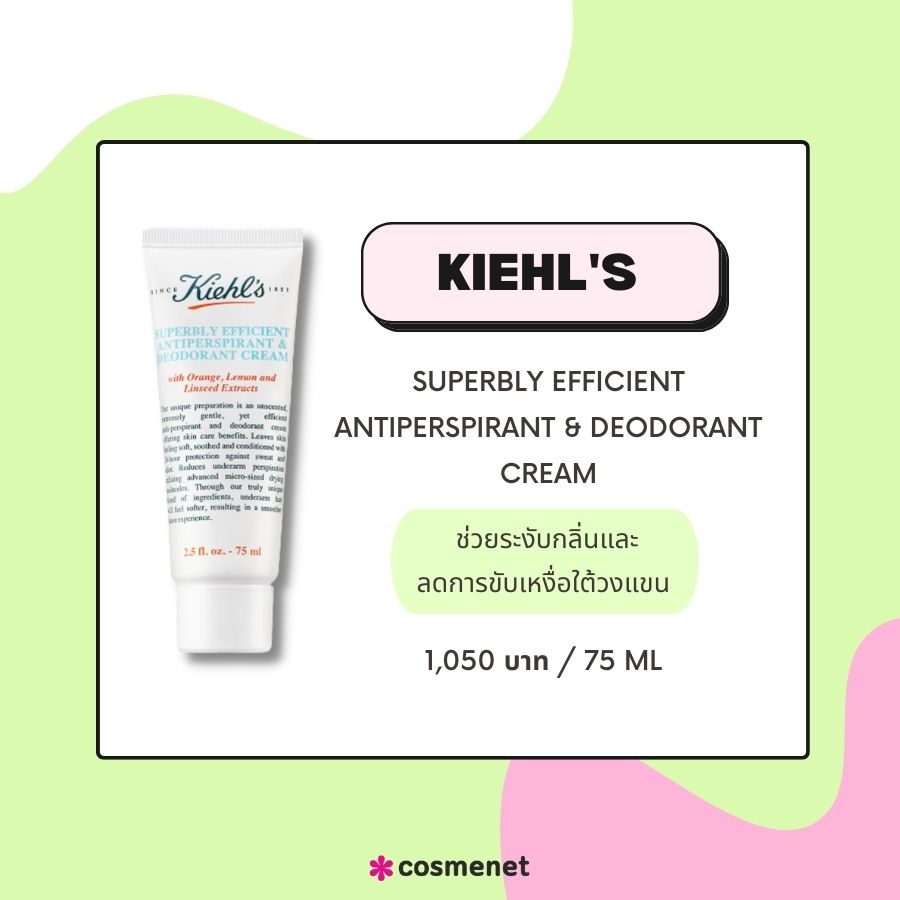 Kiehl's Superbly Efficient AntiPerspirant & Deodorant Cream