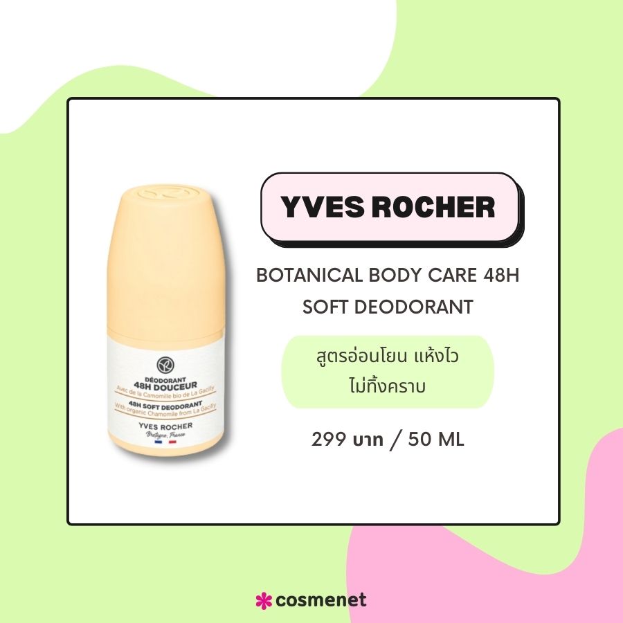 Yves Rocher Botanical Body Care 48H Soft Deodorant