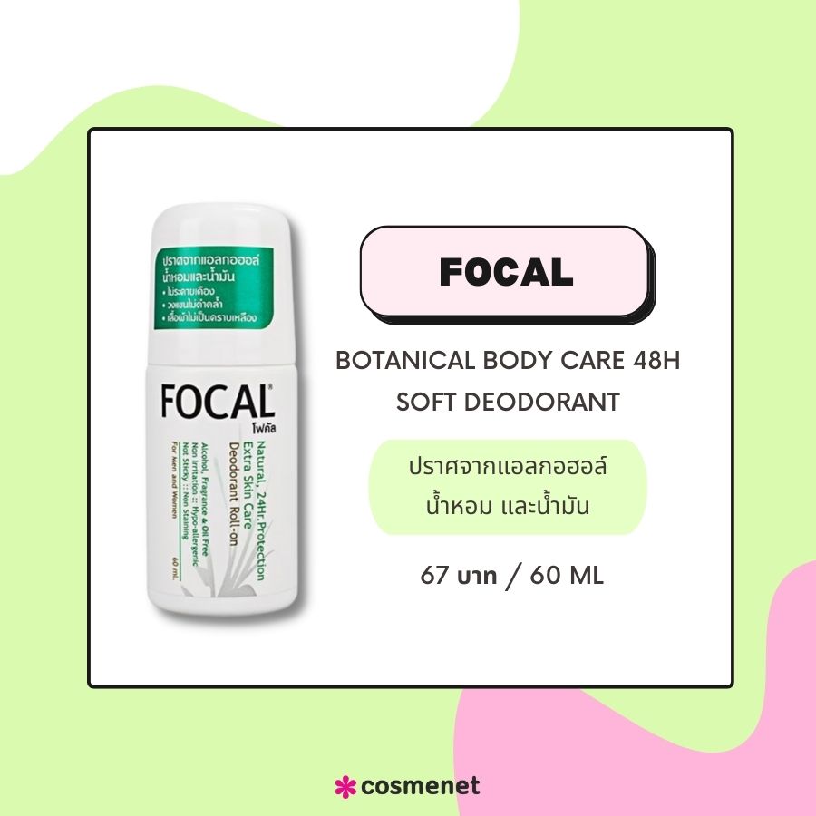 Focal Deodorant Roll On