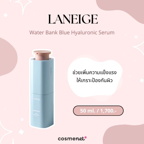 LANEIGE Water Bank Blue Hyaluronic Serum
