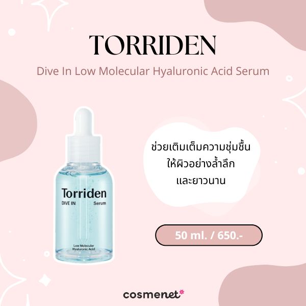 Torriden Dive In Low Molecular Hyaluronic Acid Serum