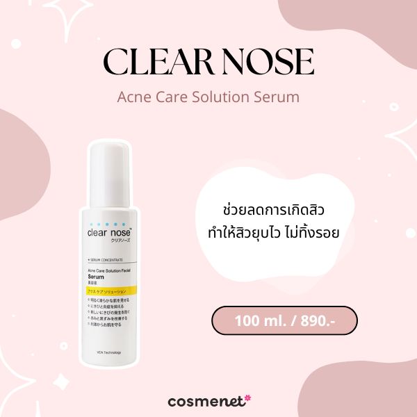 Clear Nose Acne Care Solution Serum