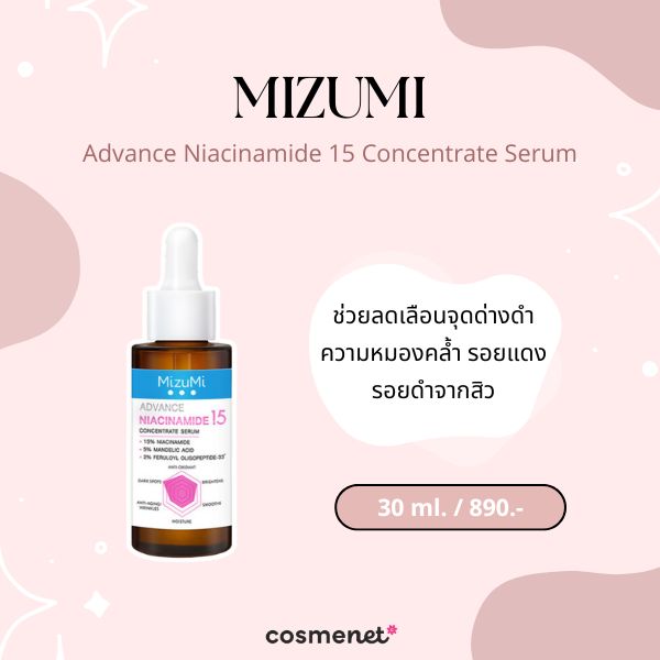 MizuMi Advance Niacinamide 15 Concentrate Serum