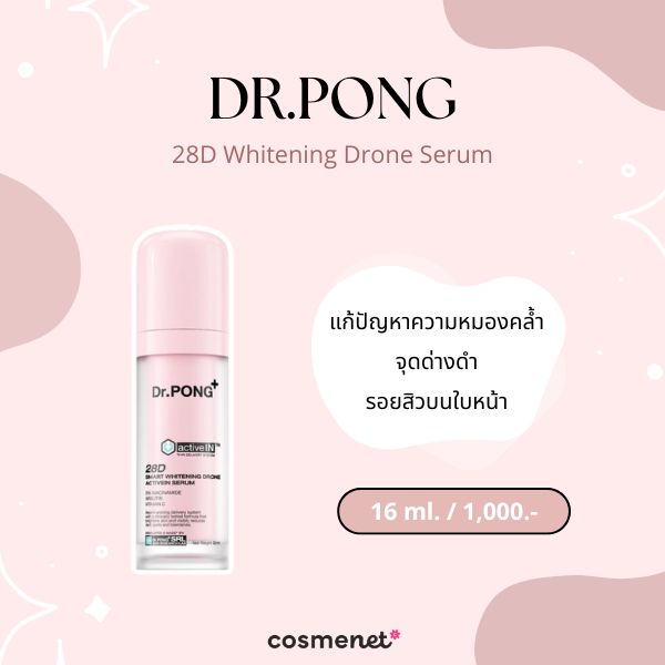 Dr.PONG 28D Whitening Drone Serum