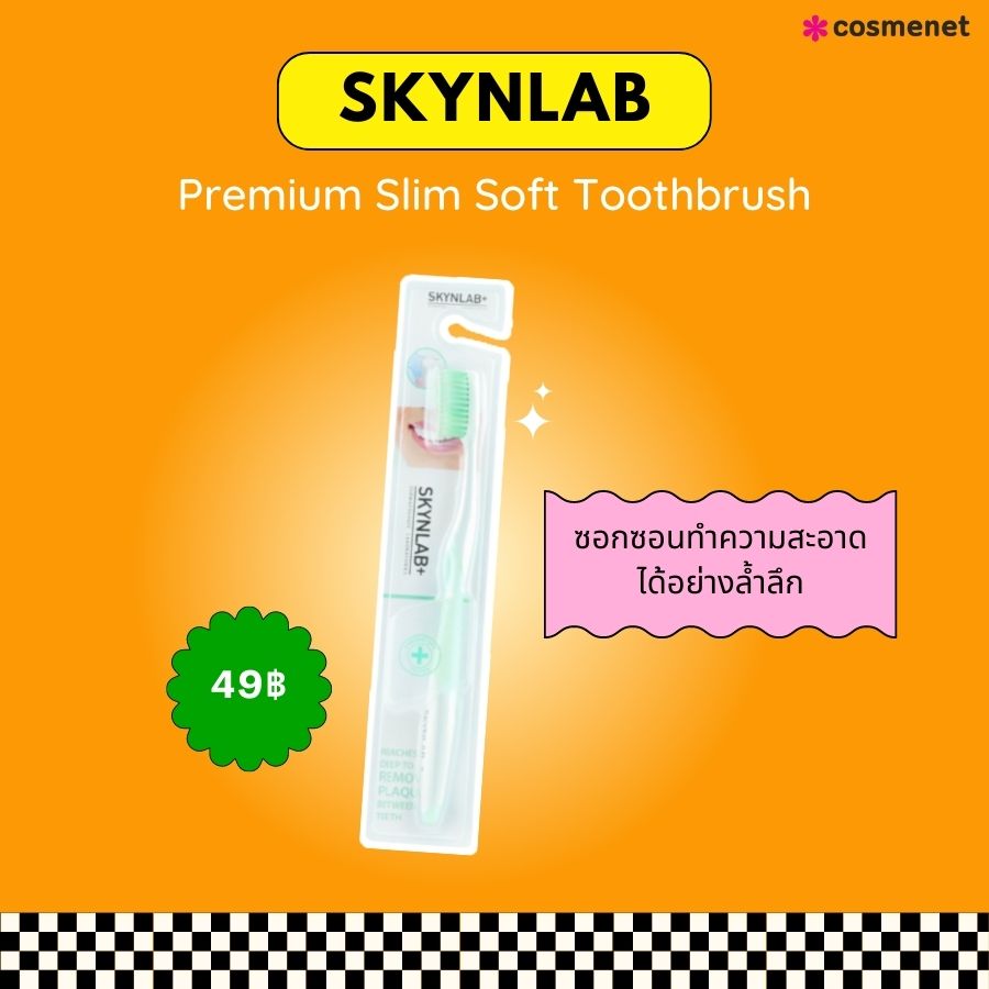 SKYNLAB Premium Slim Soft Toothbrush