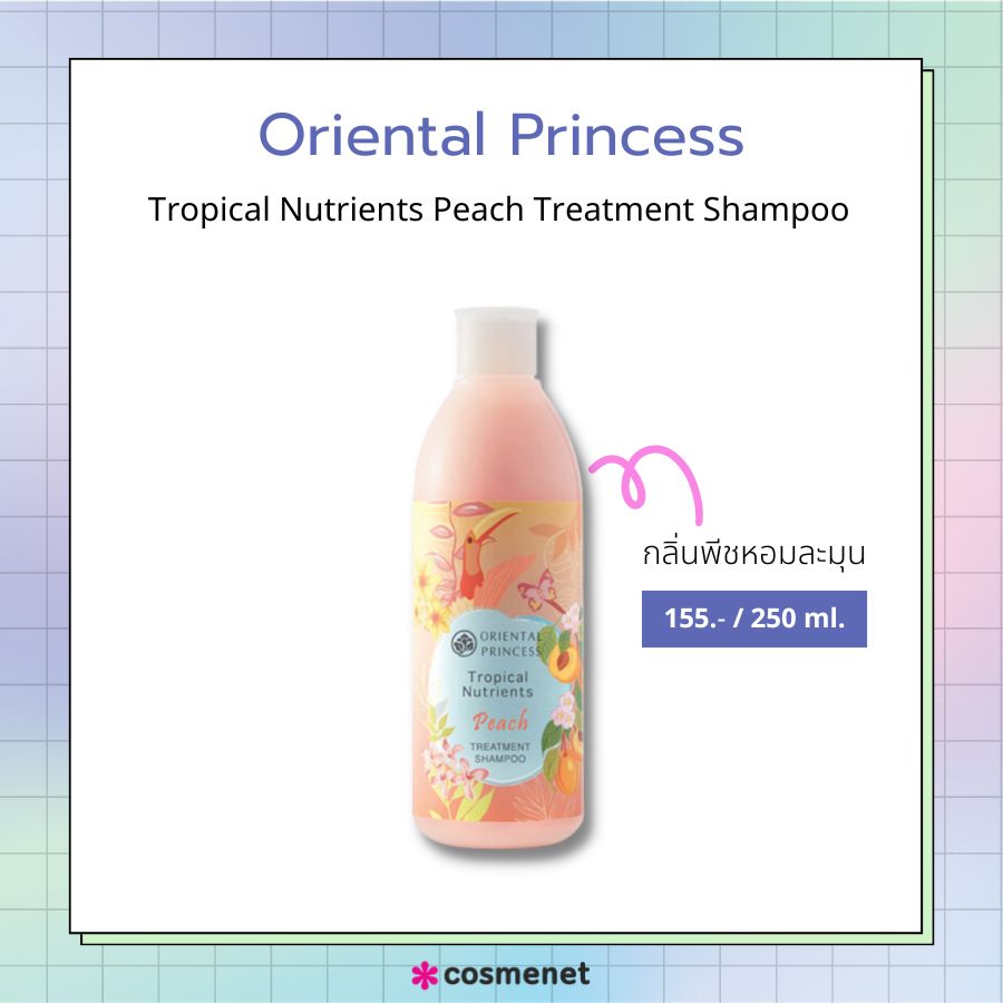 Oriental Princess Tropical Nutrients Peach Treatment Shampoo