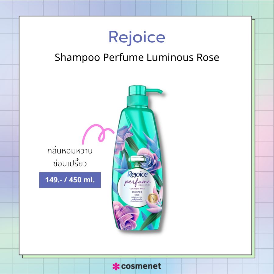 Rejoice Shampoo Perfume Luminous Rose