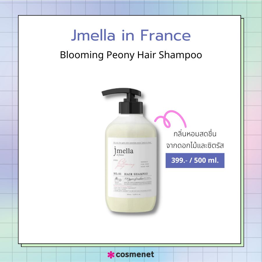 Jmella in France Blooming Peony Hair Shampoo