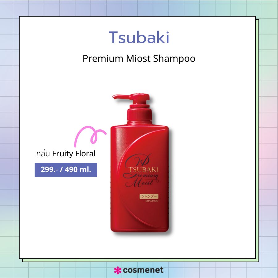 Tsubaki Premium Miost Shampoo