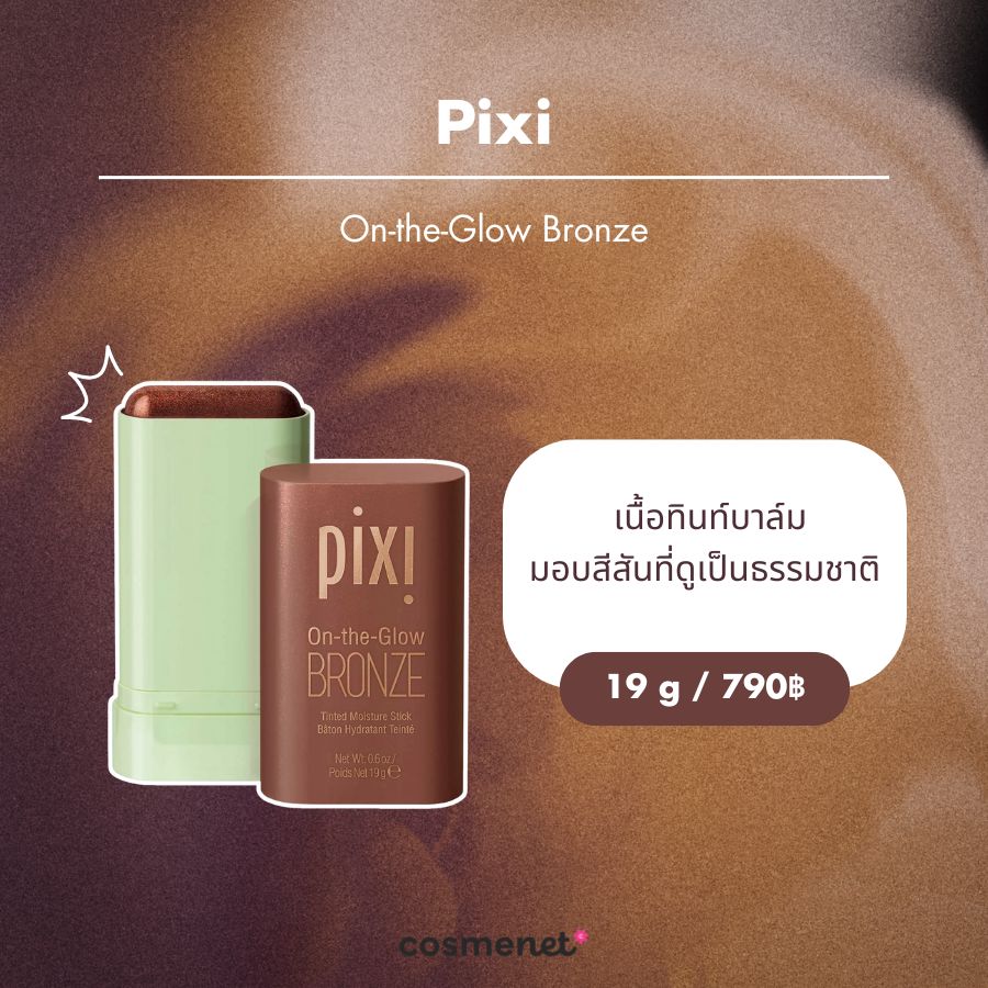 บรอนเซอร์สติ๊ก Pixi On-the-Glow Bronze