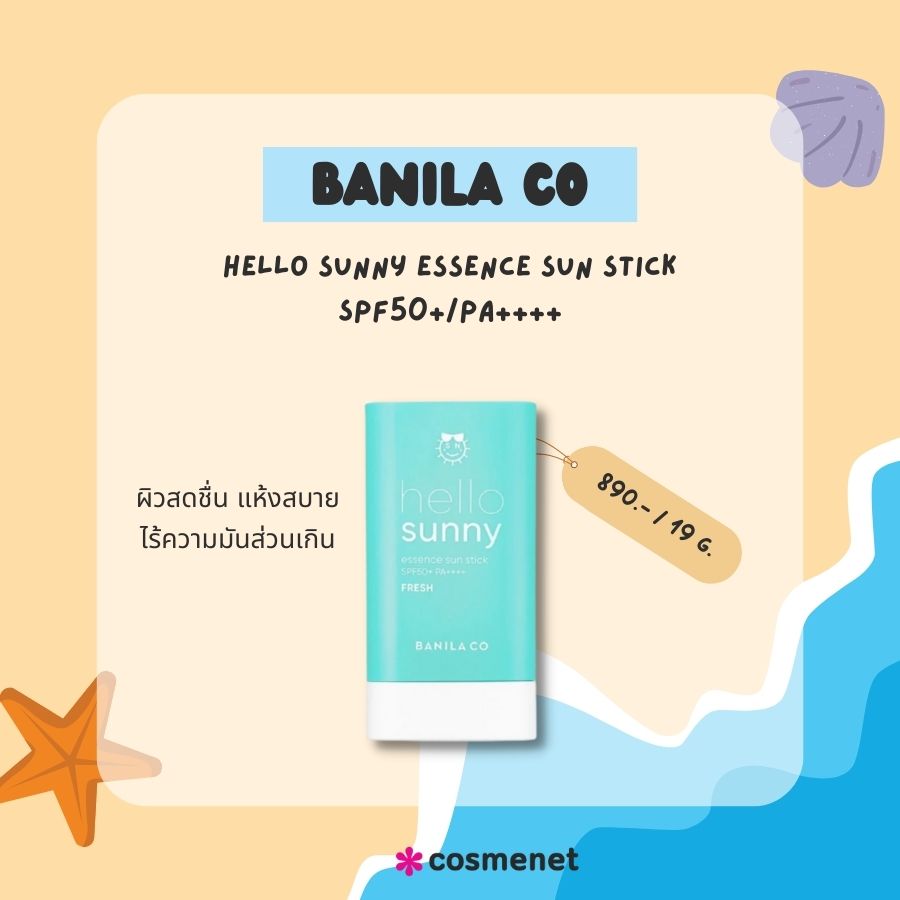 Banila Co Hello Sunny Essence Sun Stick SPF50+/PA++++