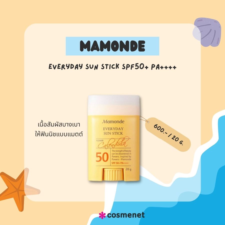 Mamonde Everyday Sun Stick SPF50+ PA++++