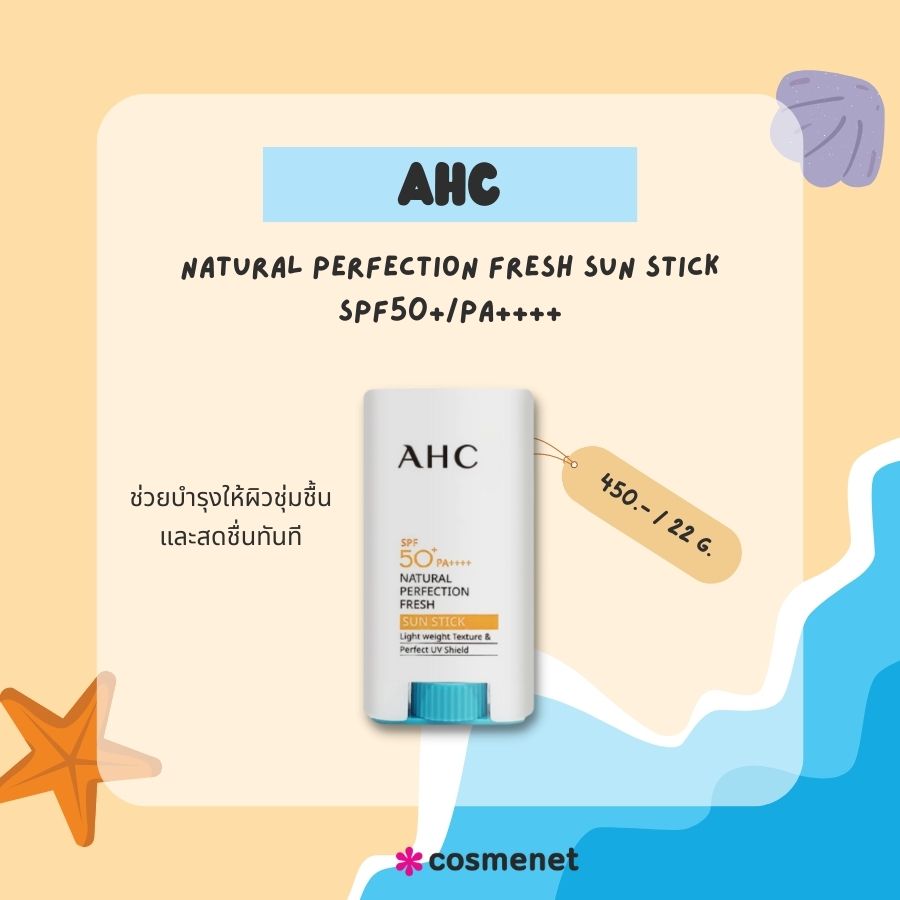 AHC Natural Perfection Fresh Sun Stick SPF50+/PA++++