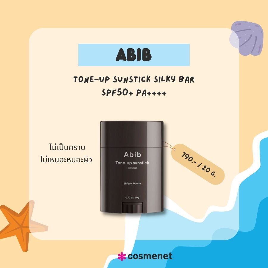 Abib Tone-Up Sunstick Silky Bar SPF50+ PA++++