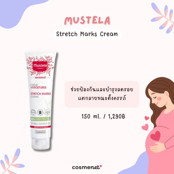 MUSTELA Stretch Marks Cream